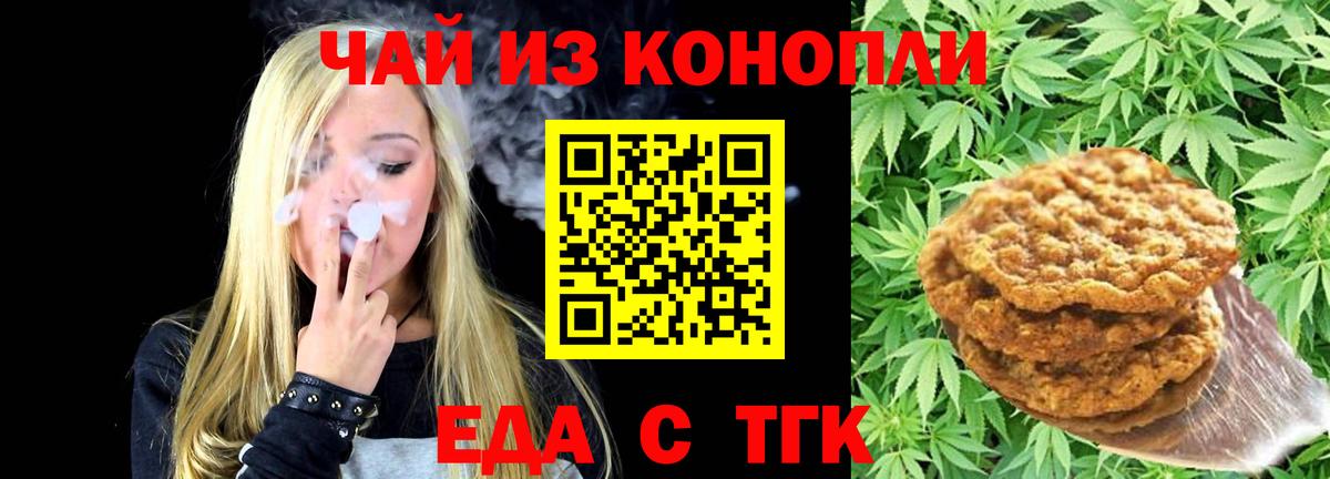 Сосновоборск  Cannafood конопля  Вход с VPN 