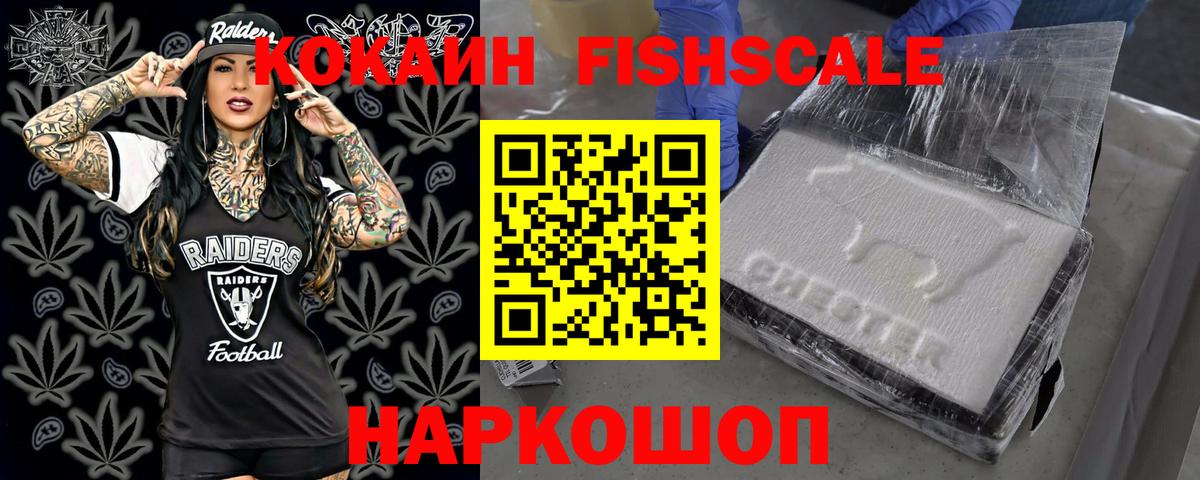 Кокаин Эквадор Сосновоборск