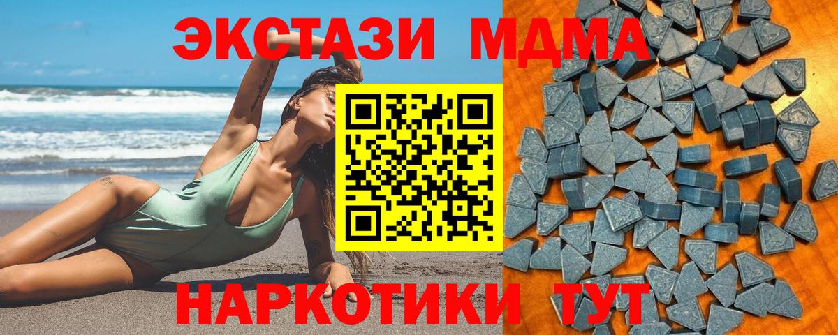 Сосновоборск  Ecstasy 280 MDMA  Ecstasy 280мг  Вход с VPN 