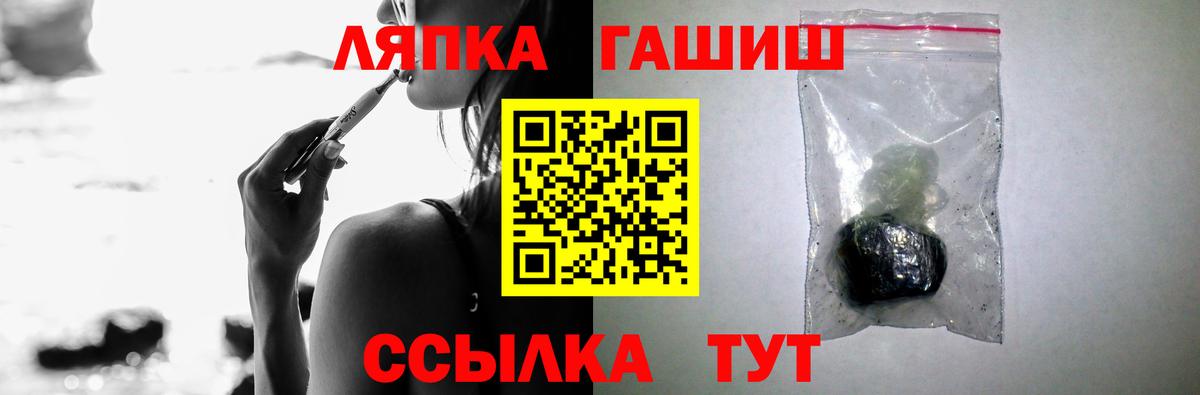 Сосновоборск  ГАШИШ хэш  Вход с VPN 