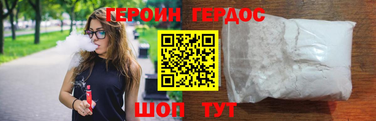 Героин афганец  Вход с VPN  Героин  Сосновоборск 