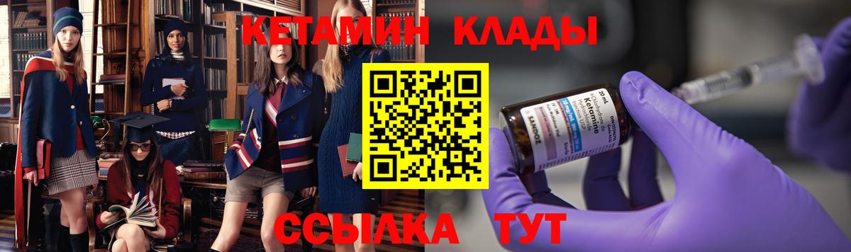 КЕТАМИН VHQ  Вход с VPN  Сосновоборск  КЕТАМИН ketamine 