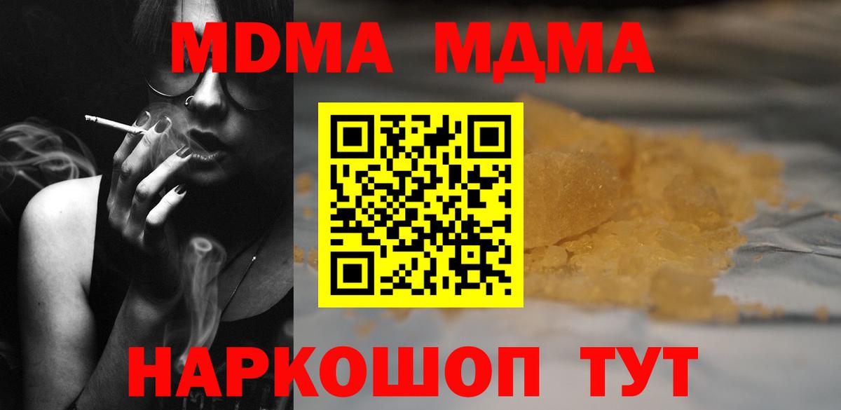 МДМА кристаллы  МДМА кристаллы  Сосновоборск  Вход с VPN 