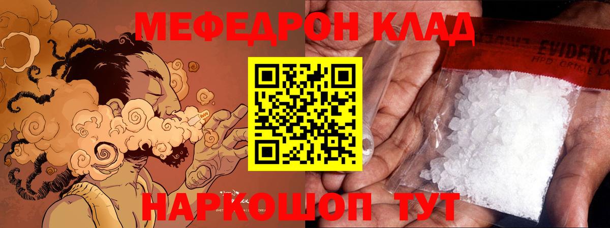 Мефедрон кристаллы  Меф  Сосновоборск  Вход с VPN 