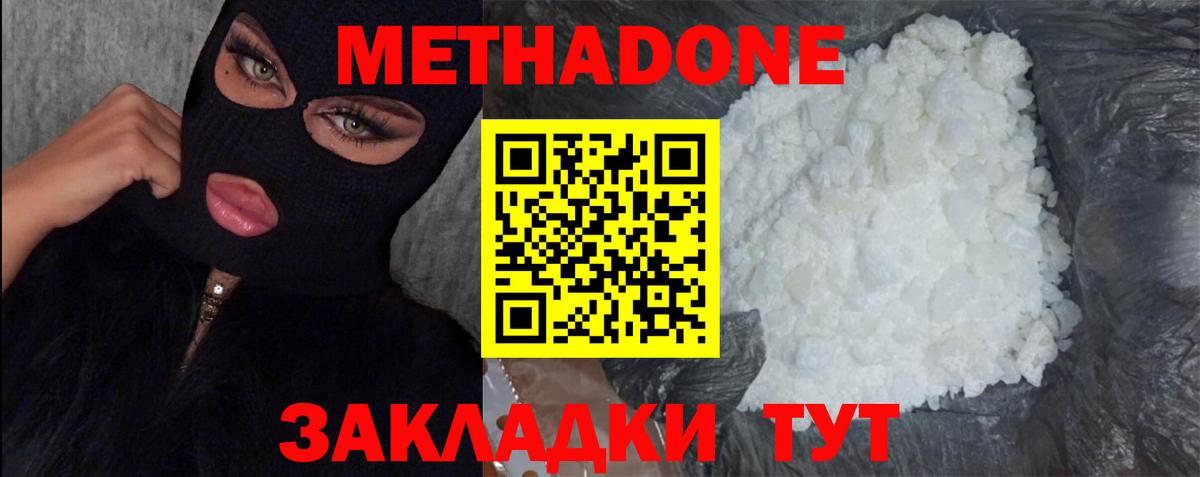Сосновоборск  Метадон мёд  Метадон VHQ  Вход с VPN 