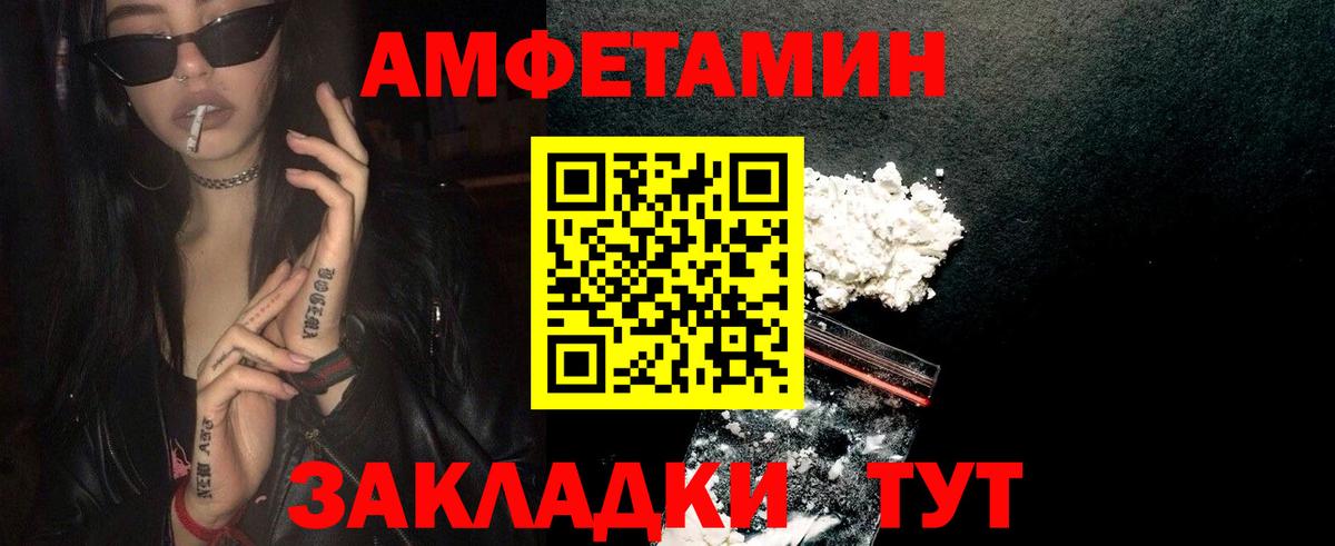 МЕТАМФЕТАМИН витя Сосновоборск